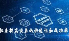 在区块链和加密货币的交