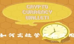 Tokenim 更新教程：如何高效