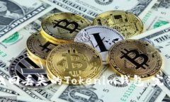 如何找回丢失的Tokenim钱包